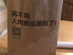 -原麦山丘(五棵松华熙店)