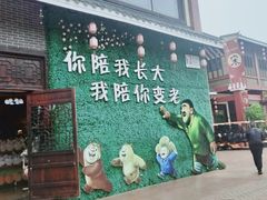 -芜湖方特东方神画