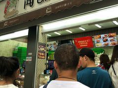 门面-闻酥园(大慈寺店)