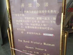 -上海市外滩历史纪念馆