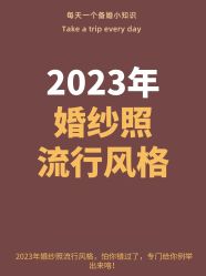 -樱花婚纱摄影