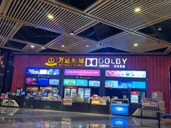 -万达影城(闵行颛桥万达广场杜比影院店)