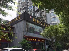 -新概念来凤鱼(璧山店)