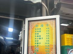 -同来顺烧烤餐厅(哈尔滨道店)