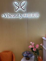 -苑苑vbeauty科技美容SPA