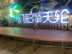 -幻彩摩天轮