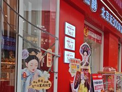 -味多美蛋糕(古城店)