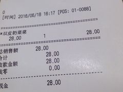 账单-宝珠奶酪(长宁金虹桥店)