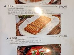 菜单-普乐酱蟹(coex店)