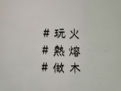 门面-无牌咖啡&酒馆