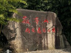 -敬亭山风景名胜区