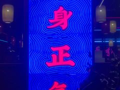 -十三姨正合丰烤肉(营迹路店)