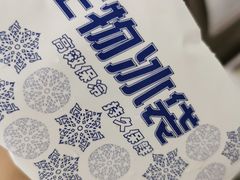 -安上烘焙 ENCHANTE(世纪汇店)