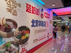 -北京华联购物中心(天通苑店)