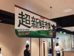 -海底捞火锅(河东万达广场店)