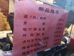 菜单-清真马祥兴菜馆(云南北路店)