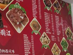 -老丽江餐馆(丽江华都商贸城店)