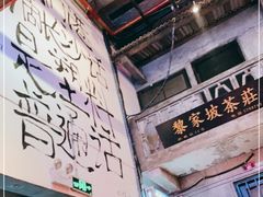 -文和友老长沙龙虾馆(化龙池店)