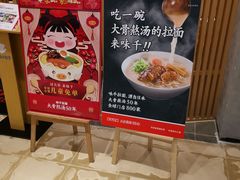 -味千拉面(惠州文昌一路分店)