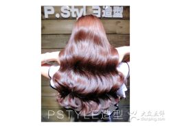 点击看大图 -P.STYLE 派斯造型