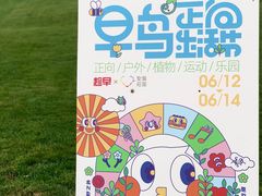 -安德鲁户外烧烤帐篷营地(马泉营店)