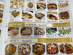 菜单-大湾区鑫南酒家·粤菜(黄岐店)