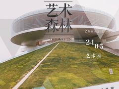 -郑东新区龙湖公共艺术中心