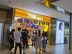 -复地·万科活力中心