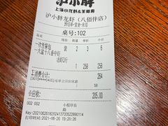 -沪小胖·小龙虾·蓝龙王(八佰伴店)
