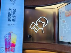-喜茶(北京三里屯太古里店)
