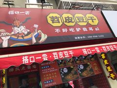 -奎星楼街