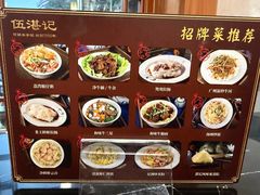 -伍湛记 · 广州老字号(龙津中路店)