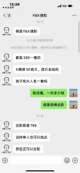 -FX摄影工作室(中关村店)