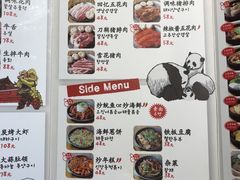 菜单-姜虎东白丁烤肉(恒隆广场店)