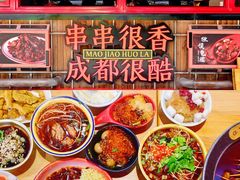 -冒椒火辣(太古里店)