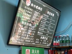-龍城柳州螺蛳粉(群星路店)