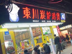 -威邵鸡煲(西华路总店)