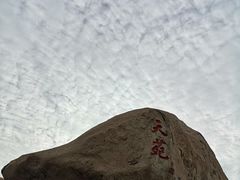 -崂山仰口游览区