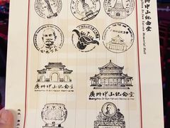 -广州中山纪念堂