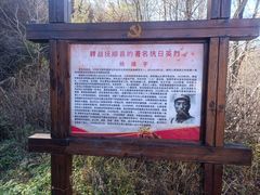 -三块石国家森林公园