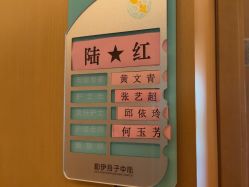 -和伊母婴护理中心·全套房(金山店)