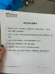 -武汉颜范薇美医疗美容门诊部