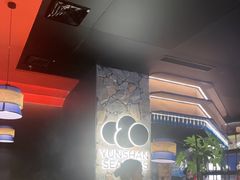 -芸山季·云南山珍菌火锅(人民广场来福士店)