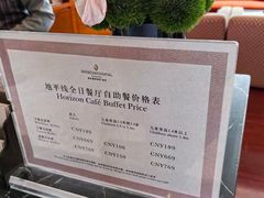 -洲际酒店·地平线全日餐厅HORIZON CAFÉ