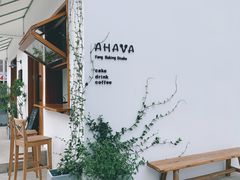 -AHAVA·Fang Baking Studio