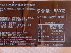 -黑池口感烘焙·生日蛋糕(坂田店)