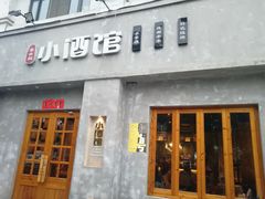 门面-串大叔炭火烤串·鸡西大冷面刀削面(总店)