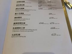 菜单-美心皇宫(沙田大会堂店)
