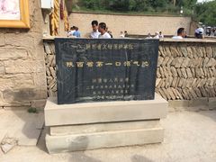 -梁家河村红色旅游区