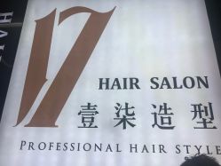 点击看大图 -17.壹柒·美学高定空间